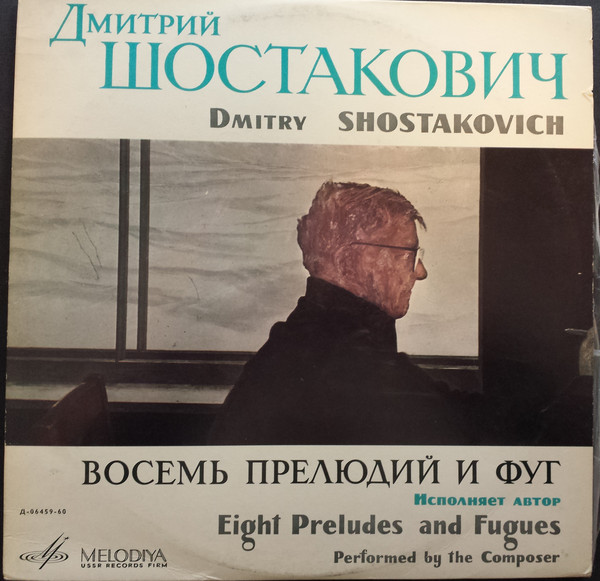 Shostakovich - Eight Preludes And Fugues