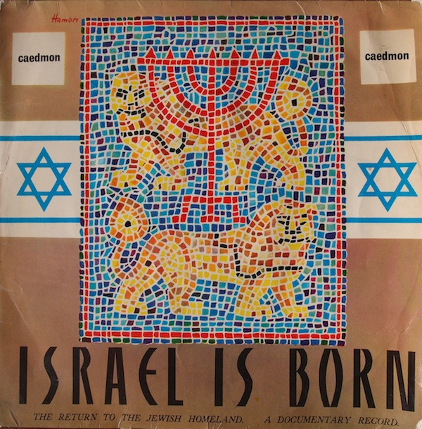 Arthur Holzman -  Israel Is Born