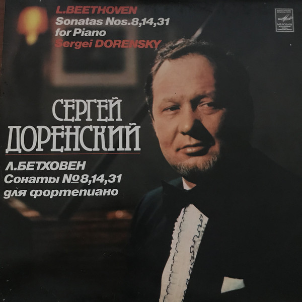 L Beethoven  Sergei Dorensky - Sonatas Nos 8 14 31